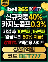 벳365 공식